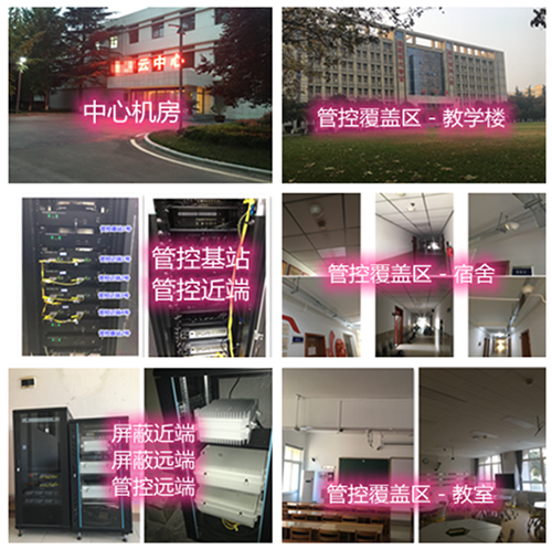  长葛某军事院校管控案例（数字信令级）