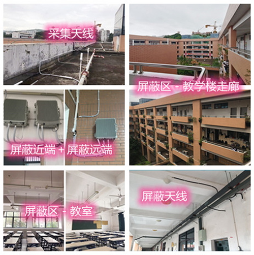  长葛某中学考场屏蔽案例（数字信令级）